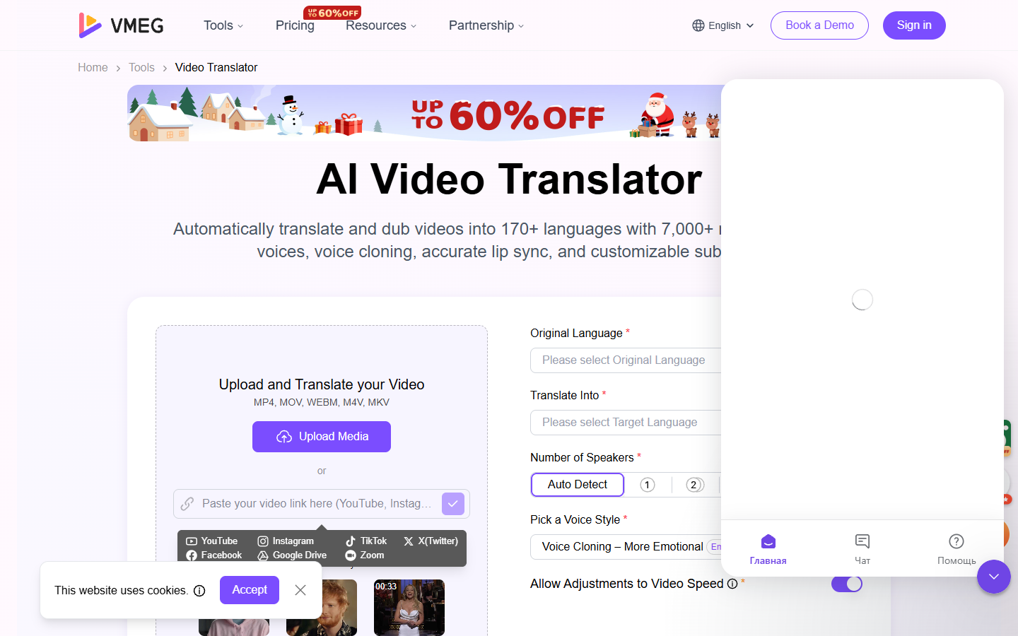 VMEG AI Video Translator VMEG AI Video Translator