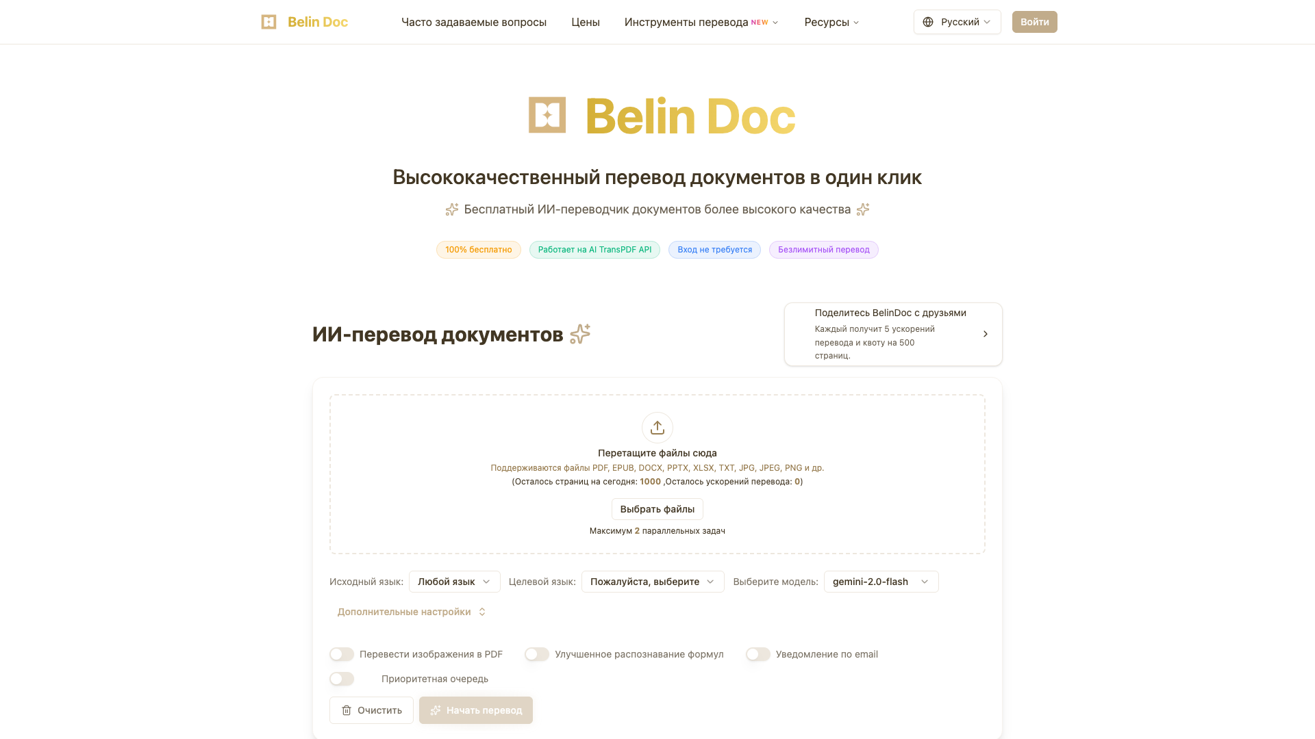 Belin Doc Belin Doc