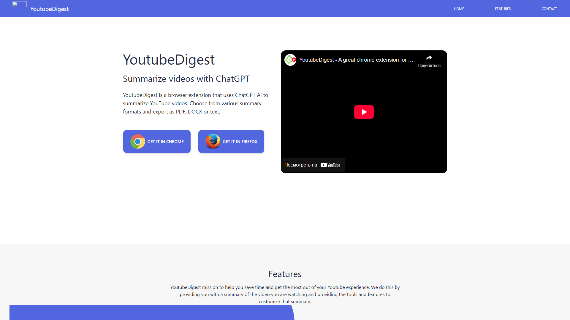 YoutubeDigest YoutubeDigest