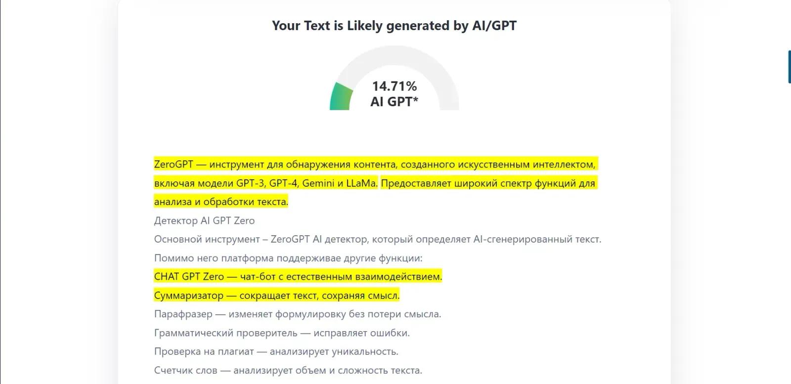 GPTZero GPTZero
