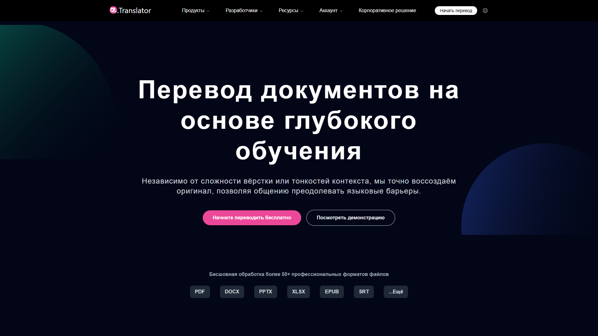 DLTranslator DLTranslator