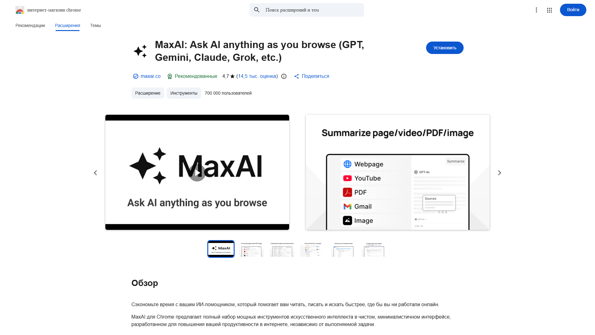 MaxAI: Ask AI anything as you browse MaxAI: Ask AI anything as you browse