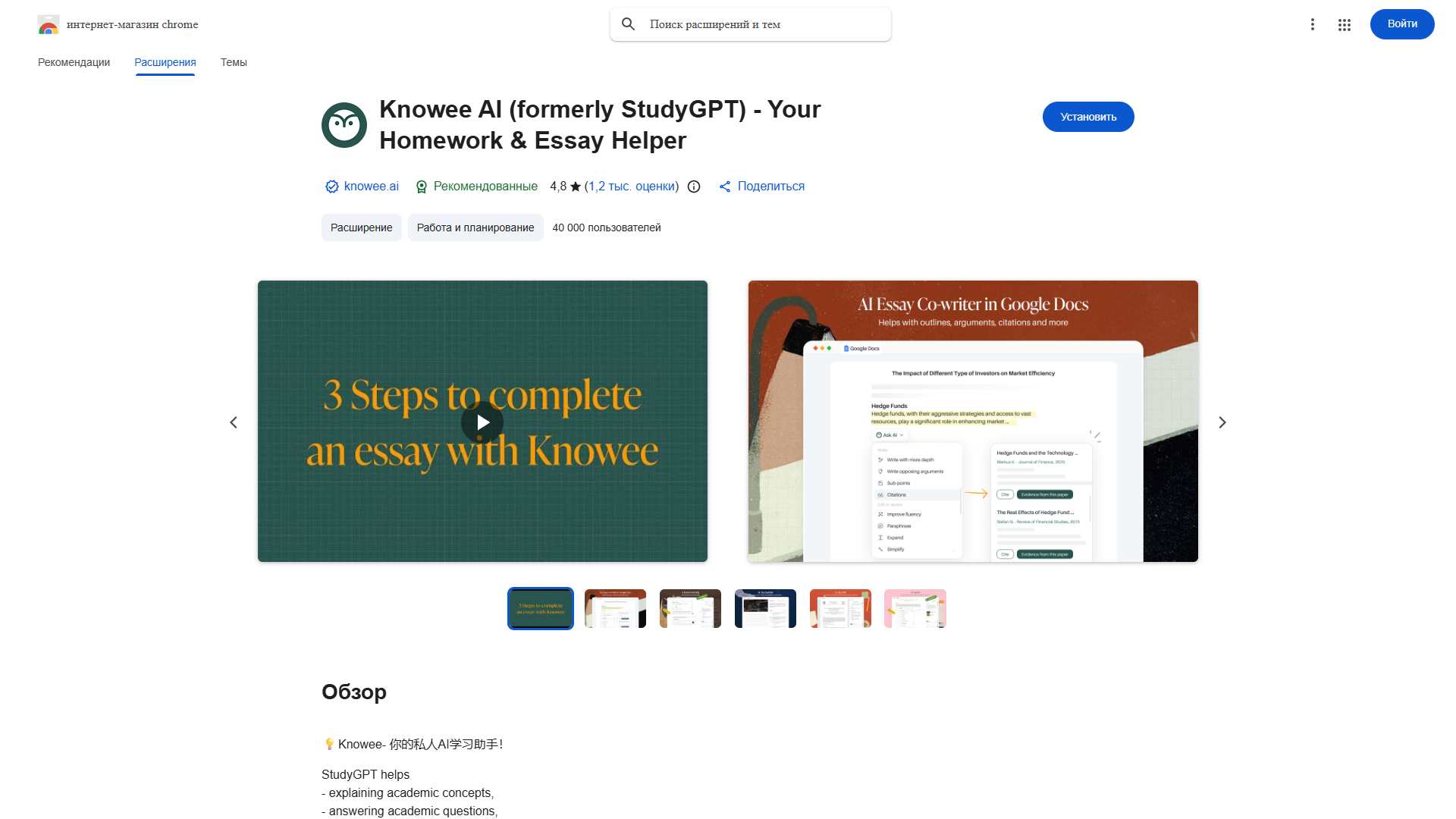 Knowee AI (StudyGPT) Knowee AI (StudyGPT)