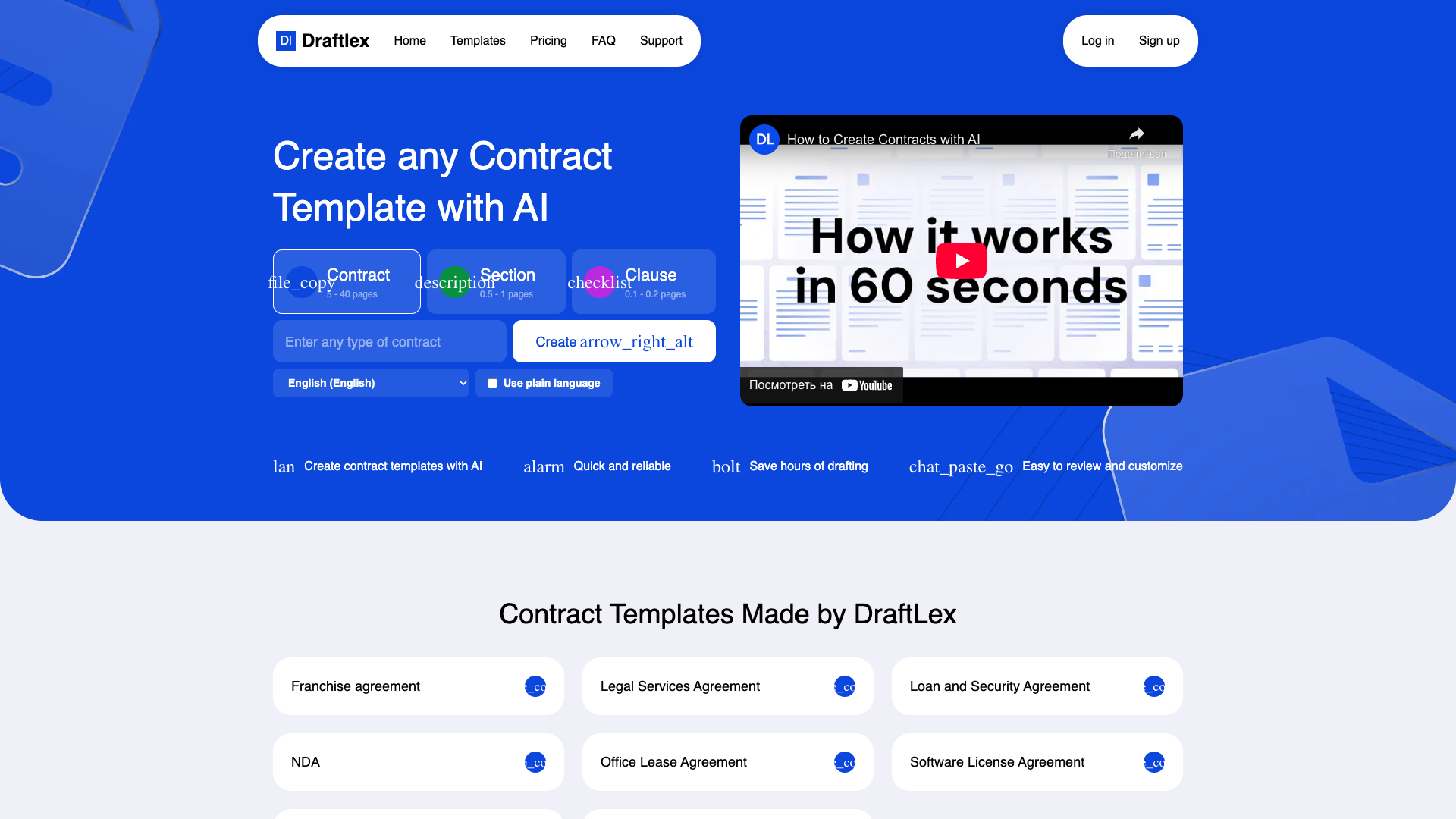 Draftlex Draftlex