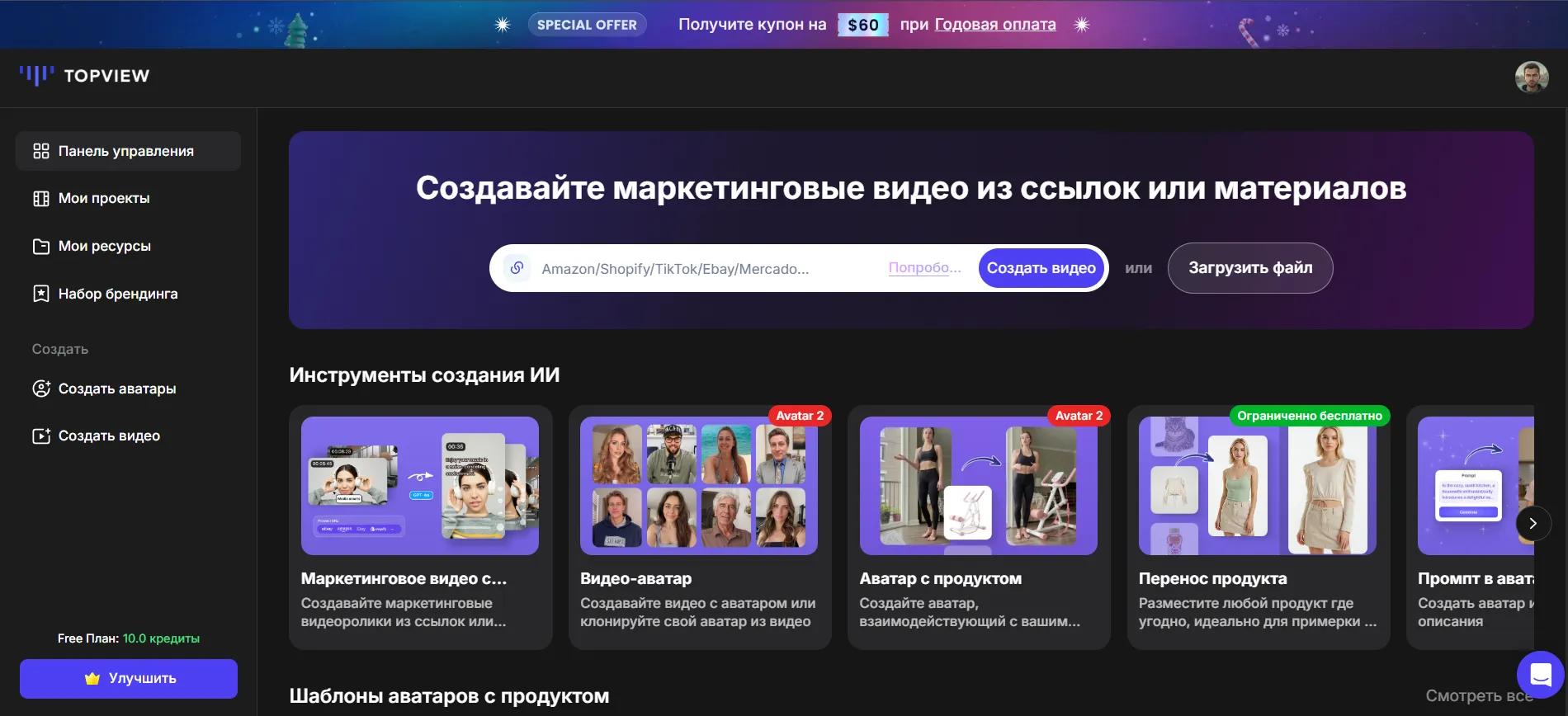 Topview 2.0 Product Avatar Topview 2.0 Product Avatar