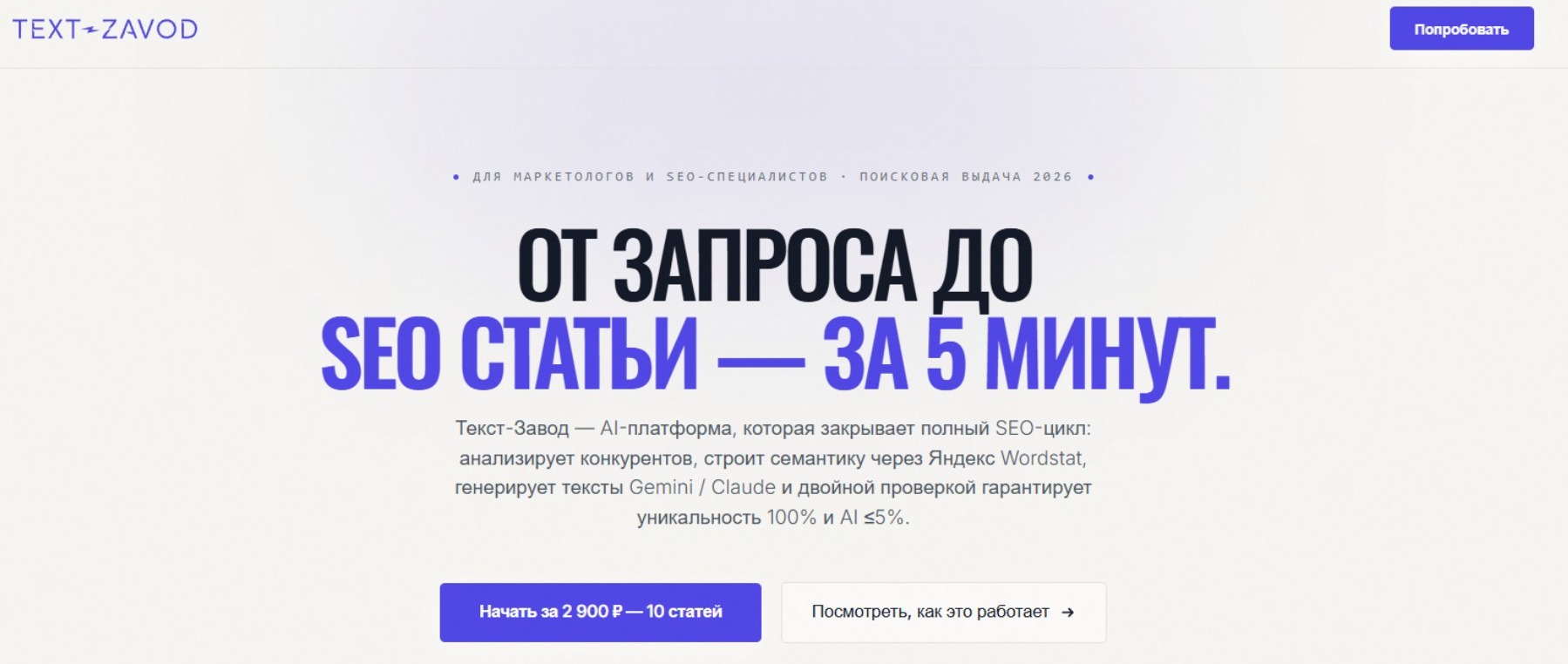 ТекстЗавод ТекстЗавод