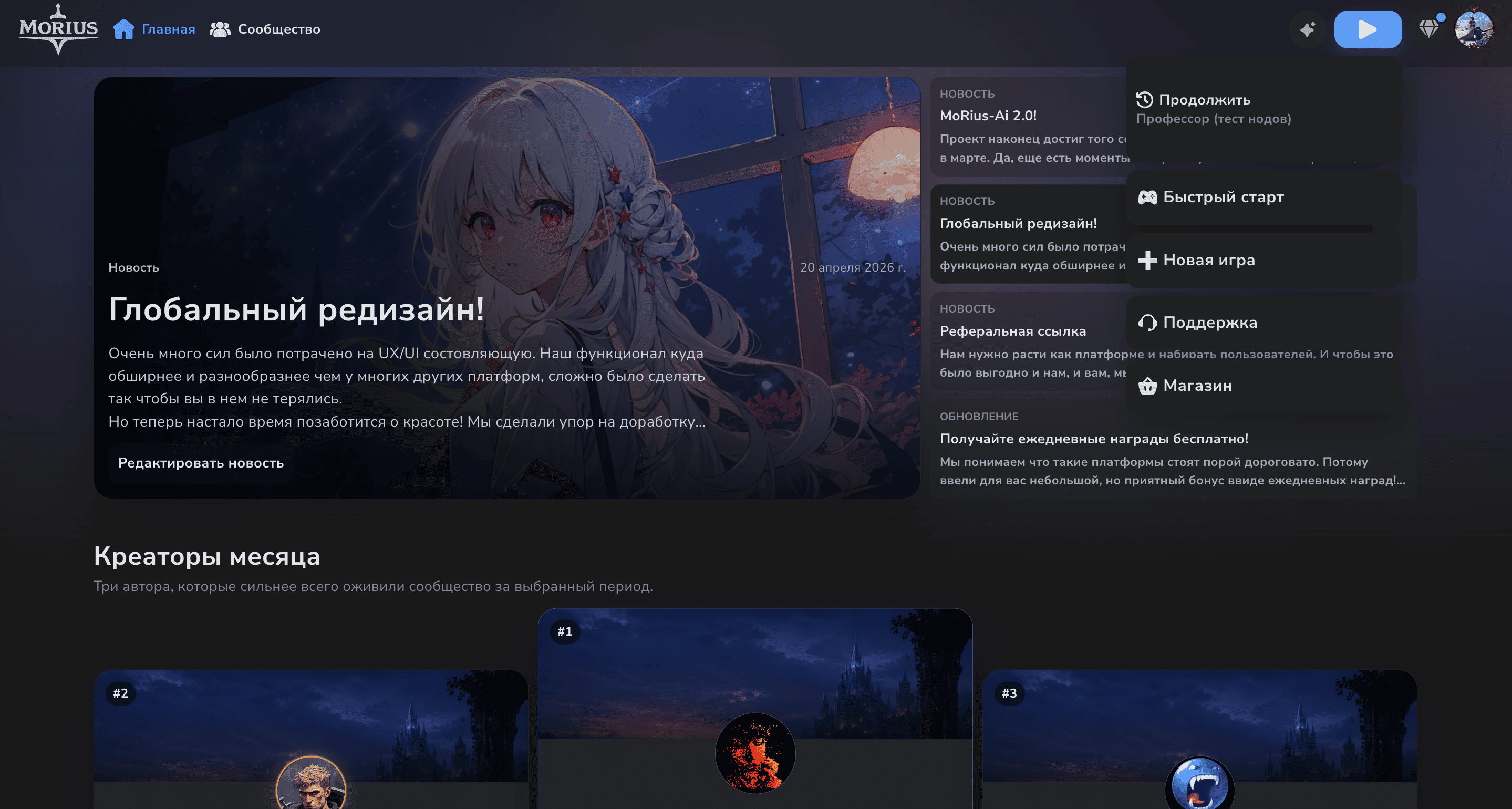 MoRius-AI MoRius-AI