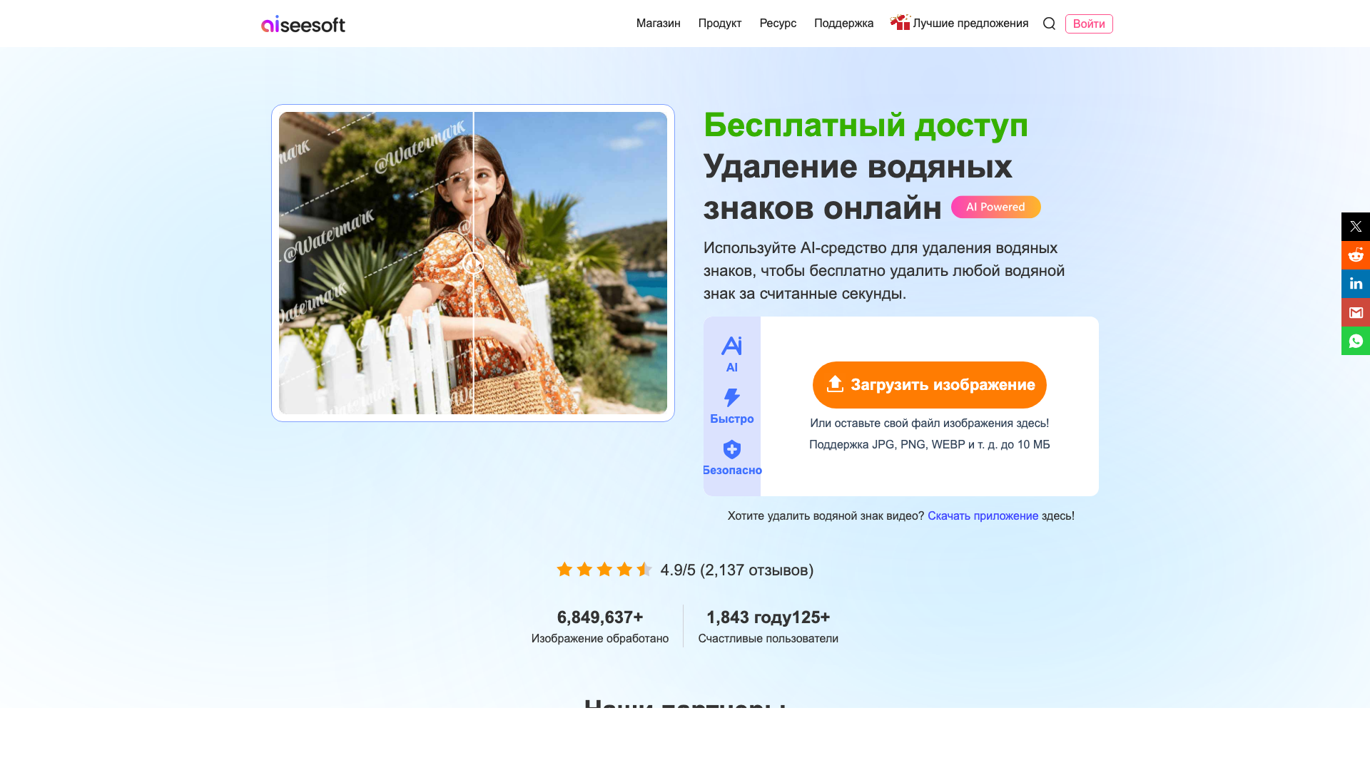 Aiseesoft Watermark Remover Aiseesoft Watermark Remover