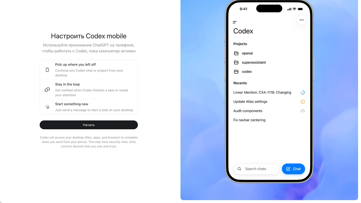 Codex Can Now Be Guided From Your Phone Codex Can Now Be Guided From Your Phone