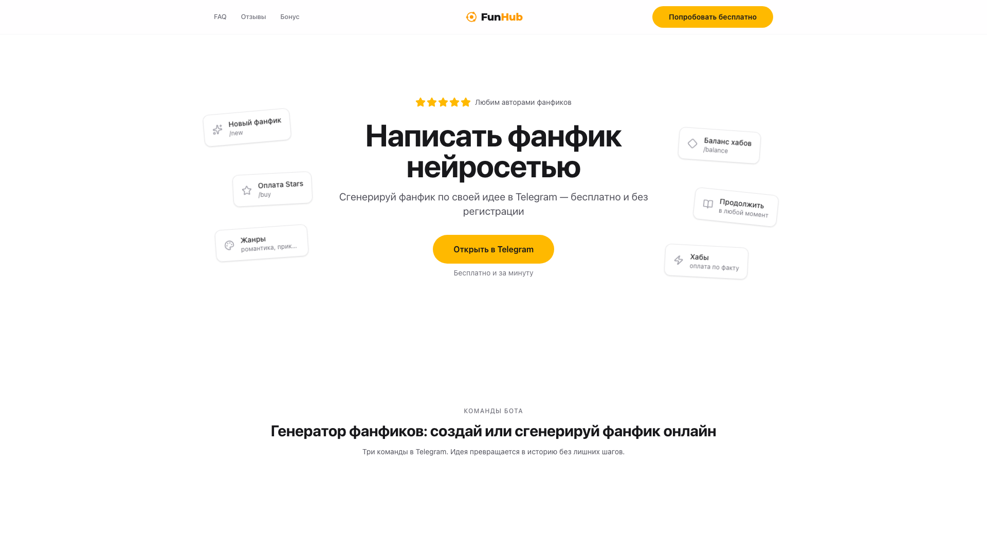 FunHub FunHub