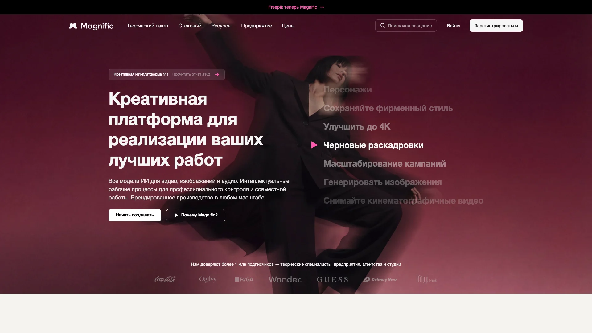 Magnific (Freepik) Magnific (Freepik)