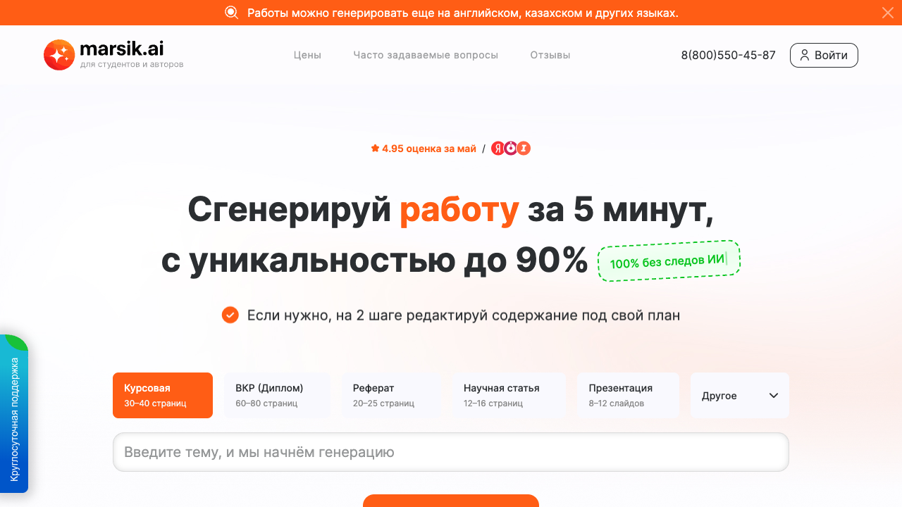 Marsik AI Marsik AI