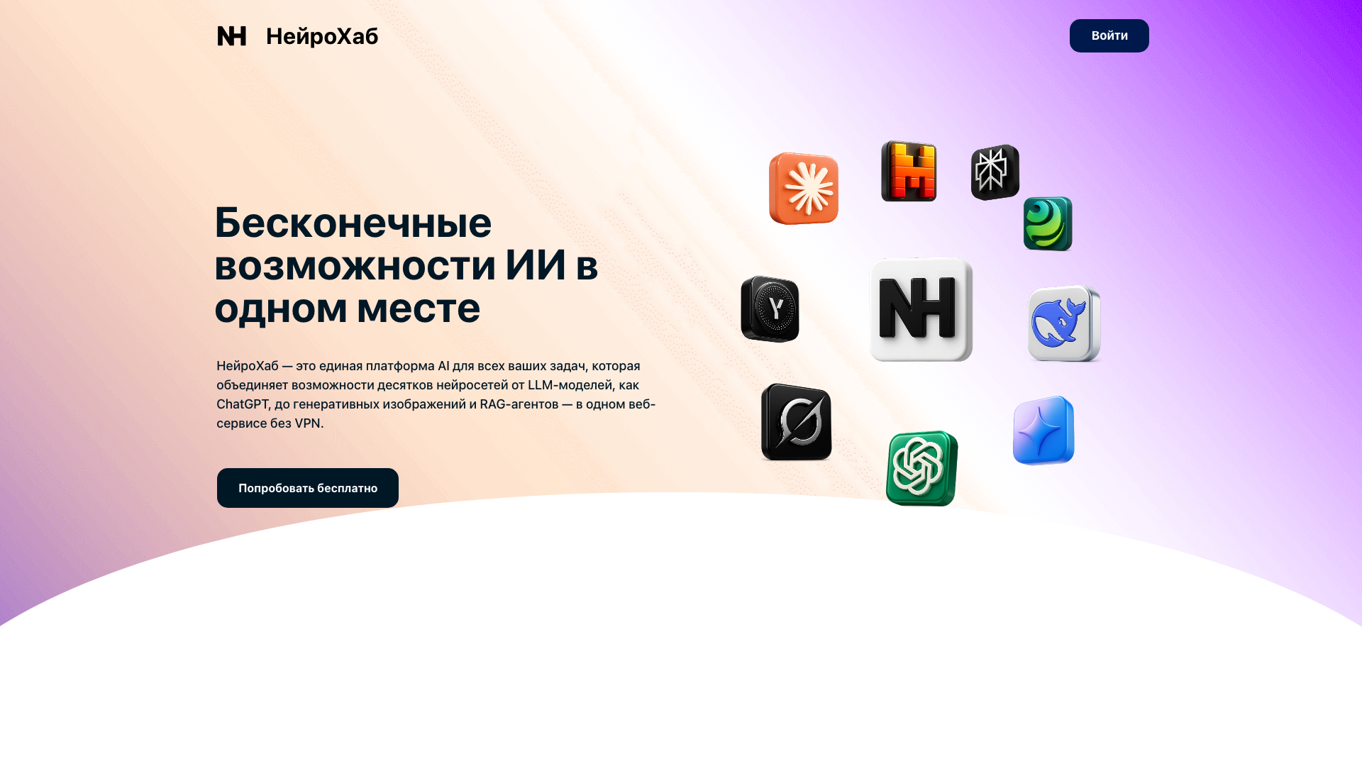 NeuroHub NeuroHub