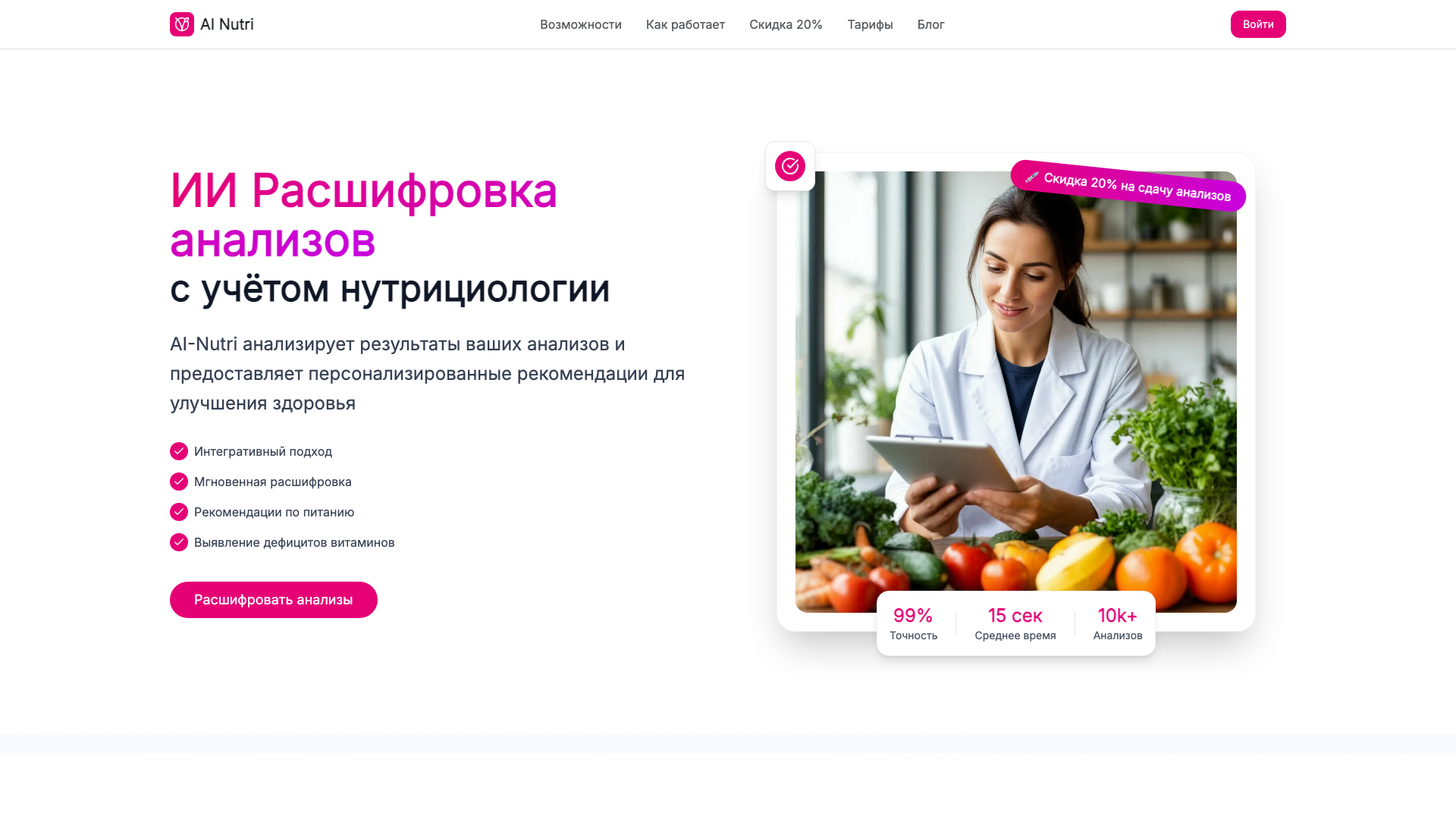 AI Nutri AI Nutri