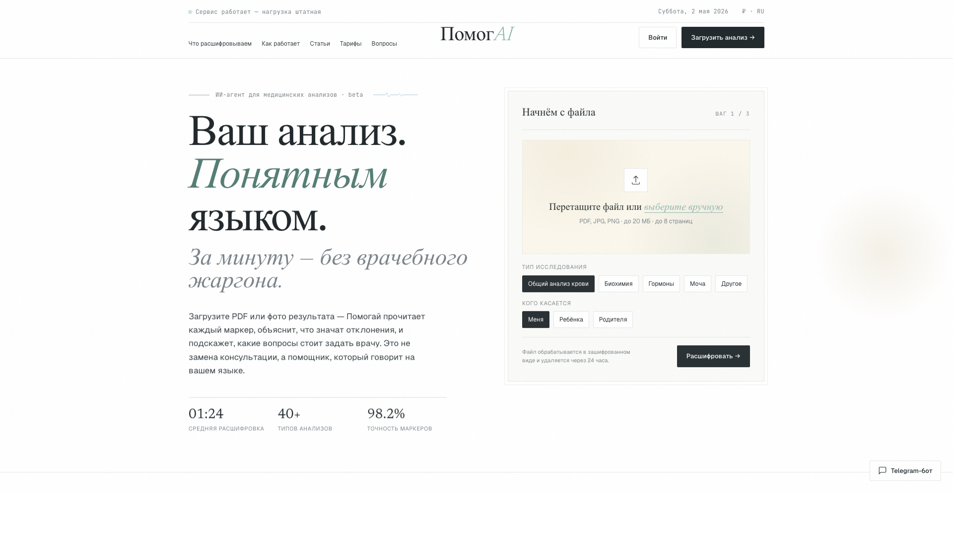 ПомогAI ПомогAI